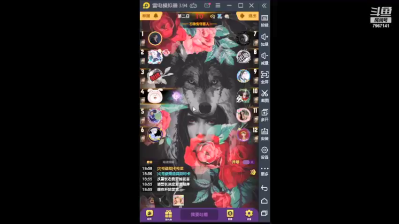 【2021-09-05 18点场】向南不难阿：#天天狼人#一生爱上上千百回。