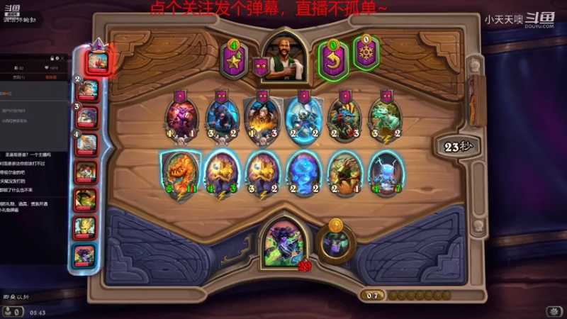 【炉石传说】小天天噢的精彩时刻 20210906 04点场
