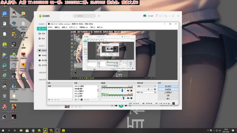 【2021-09-05 16点场】老田啦：【二哥】欢乐游戏屋