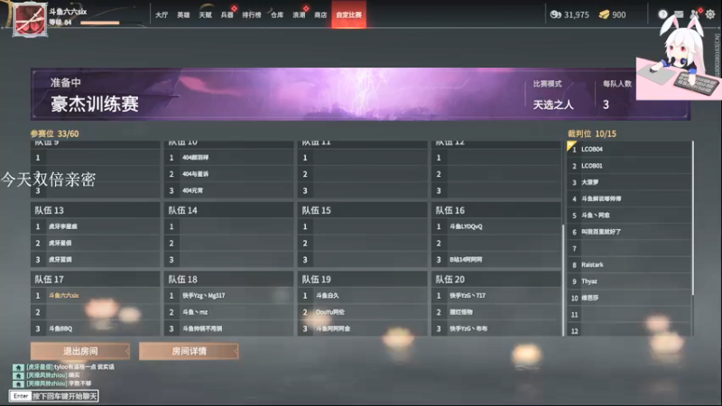 【2021-09-05 14点场】六六明天吃什么：【六六six】今日双倍亲密~