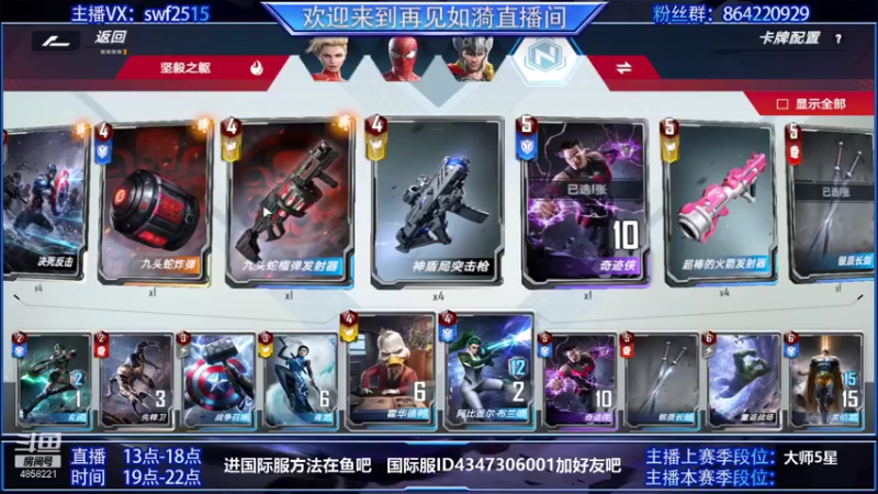 【2021-09-06 13点场】再見如漪：坐等公测  暂播台服 练练阵容
