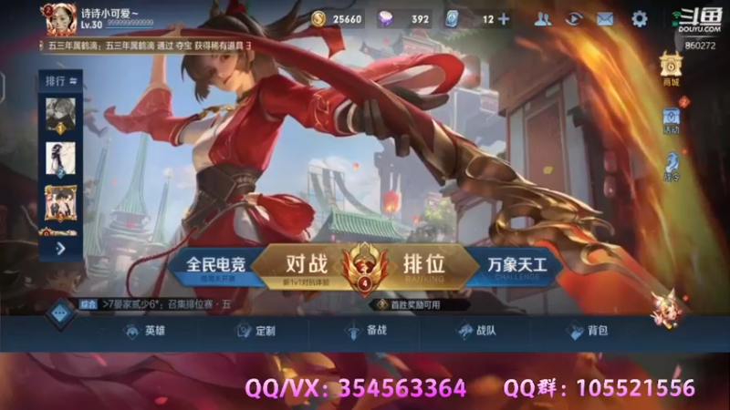 【2021-09-06 13点场】我叫朱小贱：直播：万场貂蝉，实力无惧！