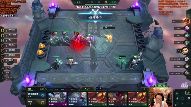 英雄联盟云顶之亦直播录像