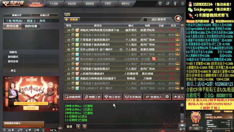【2021-09-04 20点场】失心酷：[网络好了]排位上分+可爱房管++