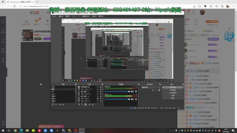 【2021-09-06 05点场】Npccccccccccccc：金色传说的直播间