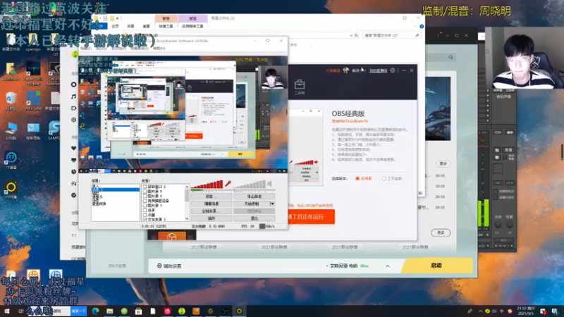 【2021-09-05 21点场】解说十一：解说十一：先金铲铲！！