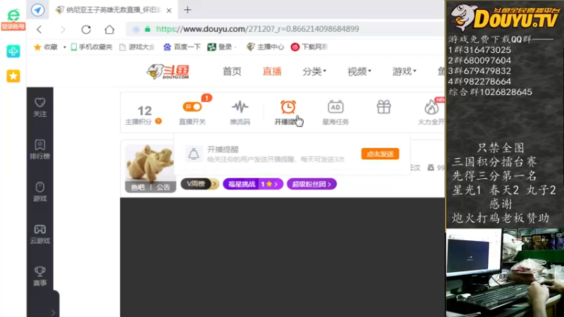 【2021-09-05 19点场】纳尼亚王子英雄无敌：感谢彩虹哥任性支持比赛