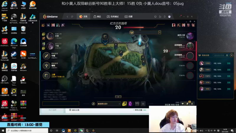 英雄联盟云顶之亦直播录像