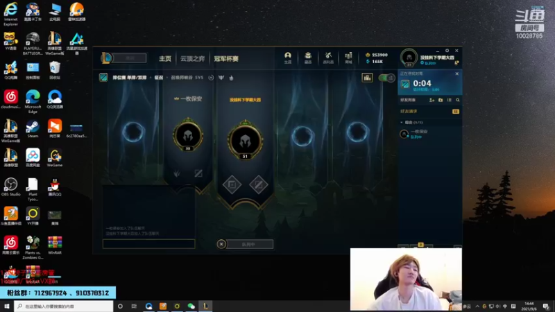 英雄联盟云顶之亦直播录像