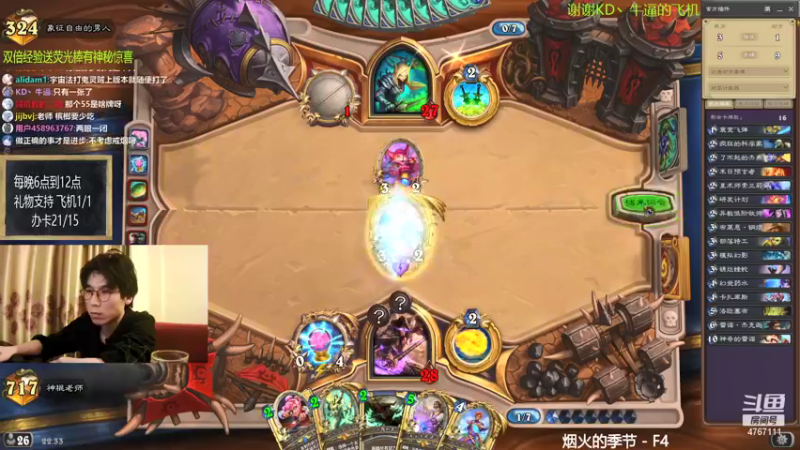 【2021-09-05 22点场】神棍老师麦迪文：神棍老师：偶尔迟到的直播间