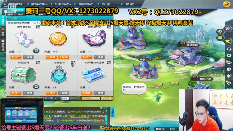 【2021-09-05 23点场】圆梦大师丶秦珂：碰瓷中S爆天雪爆天雷诺搞起来