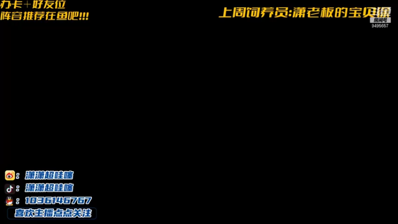 【2021-09-05 19点场】NB丶潇老板：插秧阿卡丽你值得拥有~