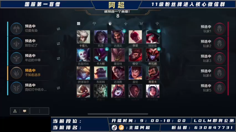 【2021-09-06 11点场】阿超cc丶：阿超：15号国服不删档测试！