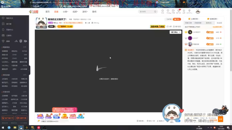 【2021-09-06 12点场】海豹zzz：我海豹王又裂开了！