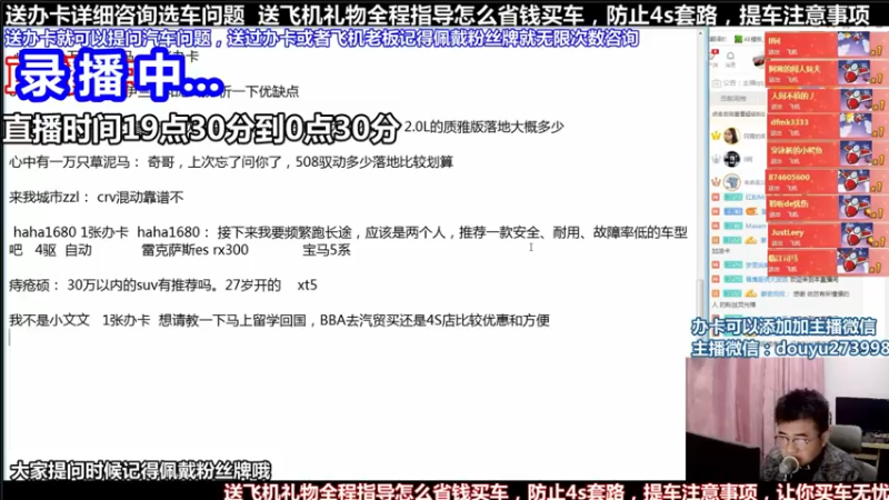 【2021-09-06 06点场】蒙奇你你你：斗鱼最专业汽车解说  在线直播