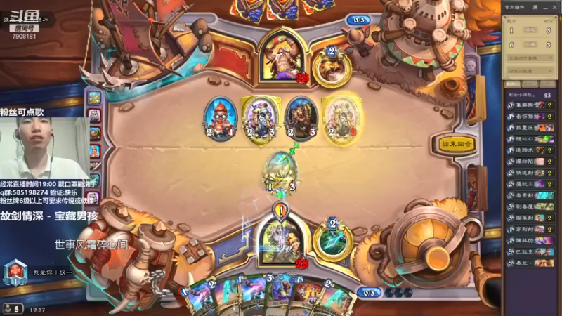 【2021-09-05 19点场】发牌员仅一：炉中悍刀行》标准