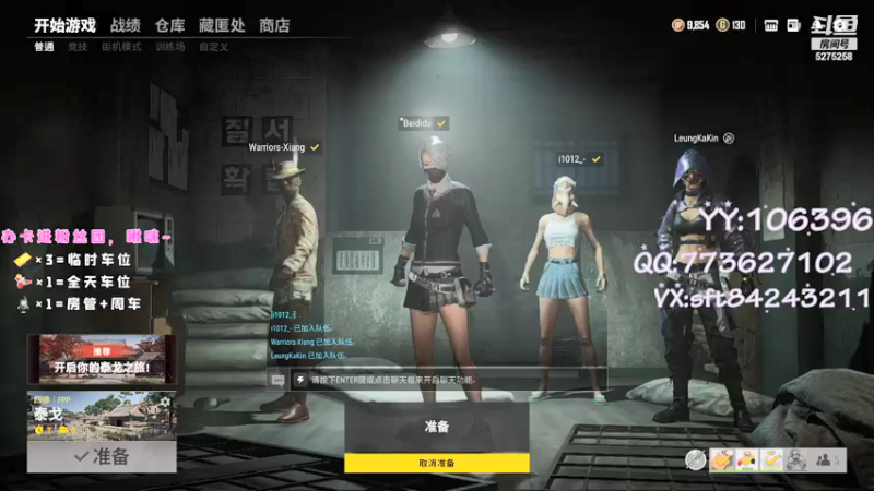 【2021-09-05 14点场】白狄嘟：小白:小白:新手上路!pubg!我来了!