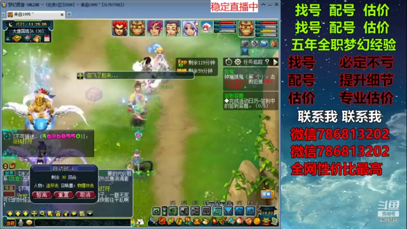 【2021-09-05 11点场】来自1995：找号主播。估号配号