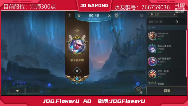 【2021-09-03 20点场】JDGFlowerU：有点菜菜的ad稀