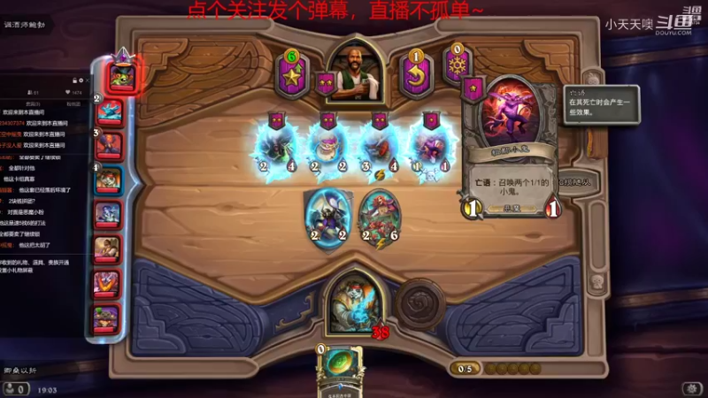 【炉石传说】小天天噢的精彩时刻 20210906 19点场