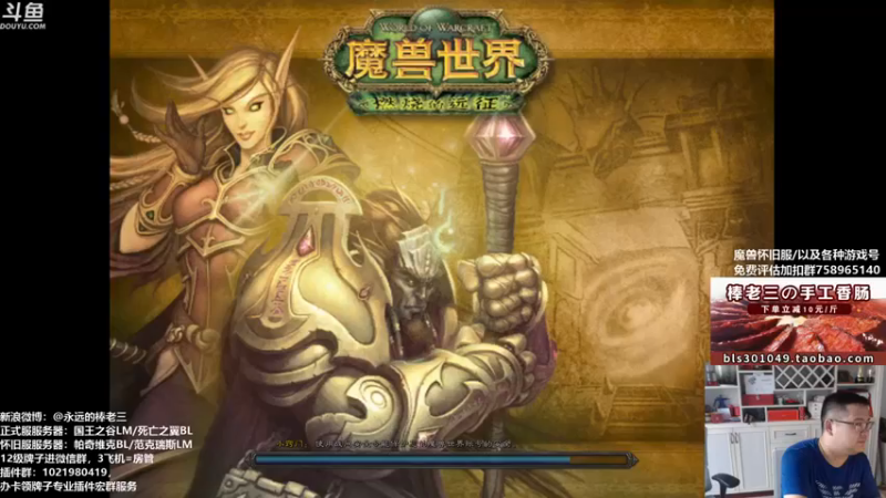 棒老三：跑图，打架就是玩