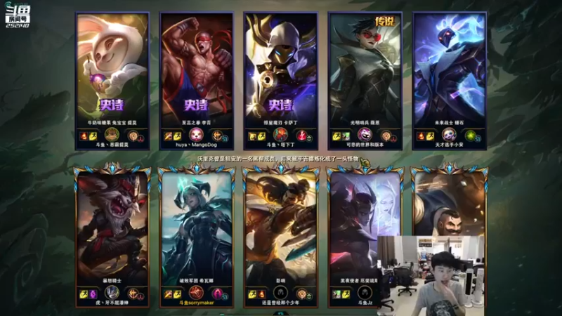 英雄联盟游戏知名主播直播录像