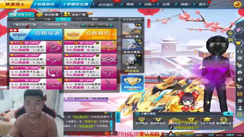 【2021-09-06 21点场】BN丶严斌：碗上好，浪仔们起飞了。