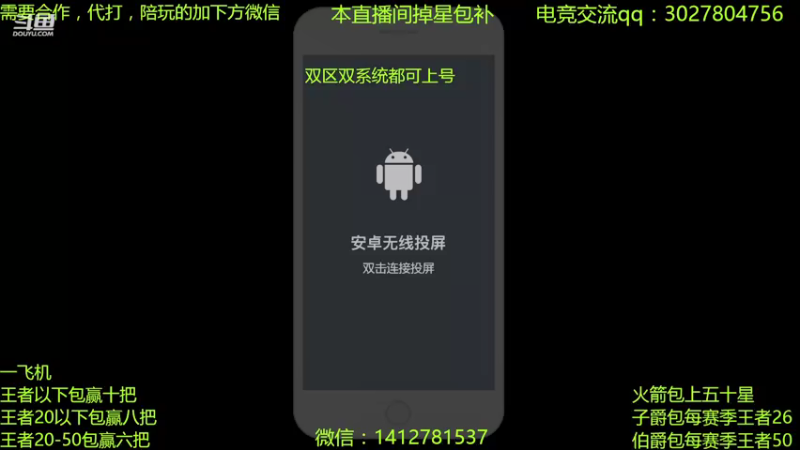 【2021-09-04 21点场】尹冷月：一飞机包赢十把，火箭上五十星