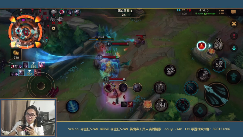 我在斗鱼看主任5748直播LOL手游