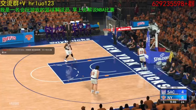 【2021-09-05 21点场】91斧王娱乐NBA解说：我是一个篮球解说员