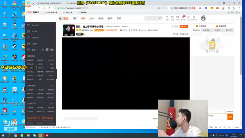 【2021-09-06 19点场】智勋勋勋勋：智勋：晚上带呆妹峡谷修炼！