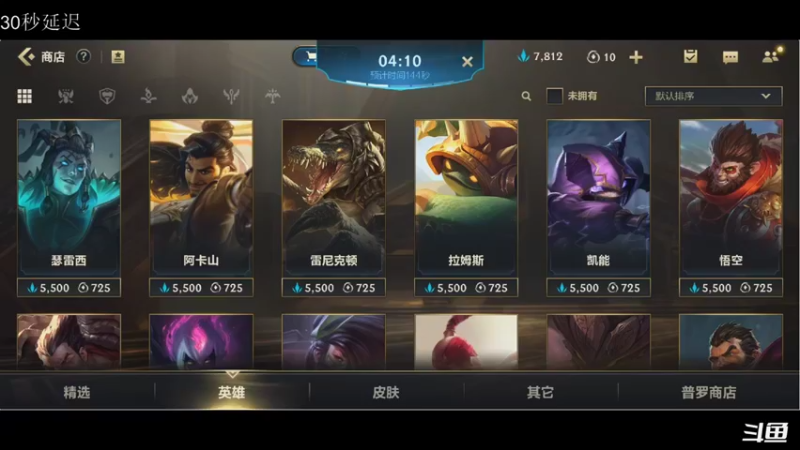 【2021-09-06 16点场】请宠小童话嘛：美服练英雄