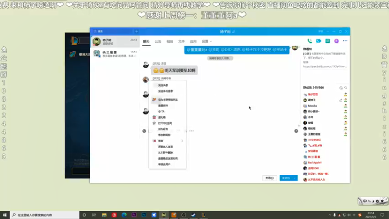 【2021-09-05 23点场】我真的是硬柿子：【萌新导师】龙旗烈烈！