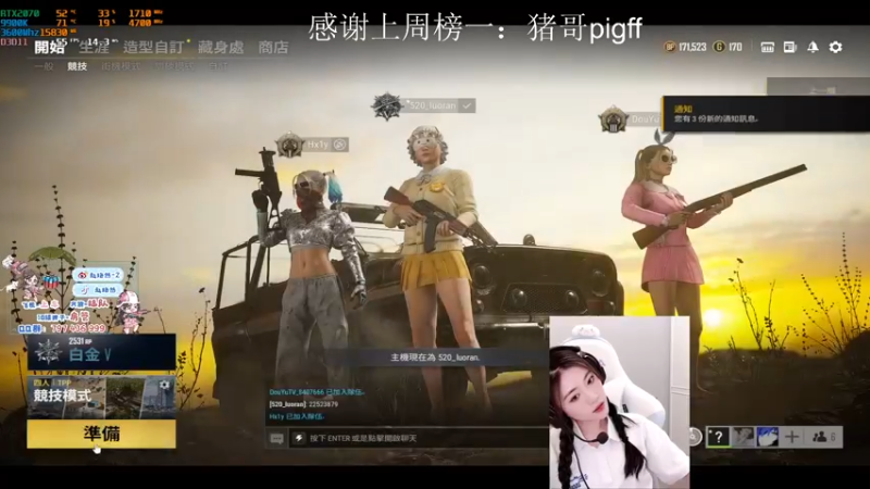 【2021-09-04 02点场】小小蕾OwO：小小蕾：退役演员在线pubg