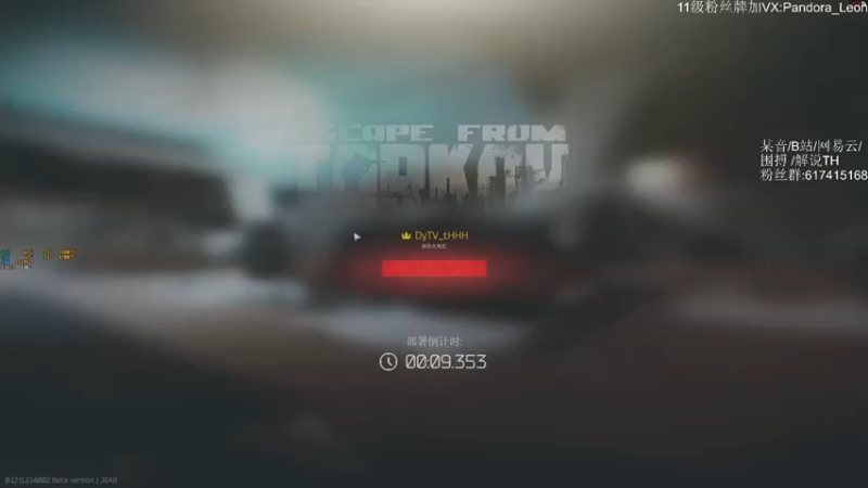 解说TH：逃离塔科夫4歼灭成功逃离