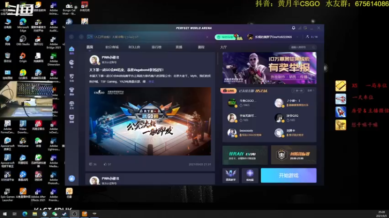 【2021-09-05 20点场】儒雅随和的黄月半：有没有老板来支持一下小主播呀