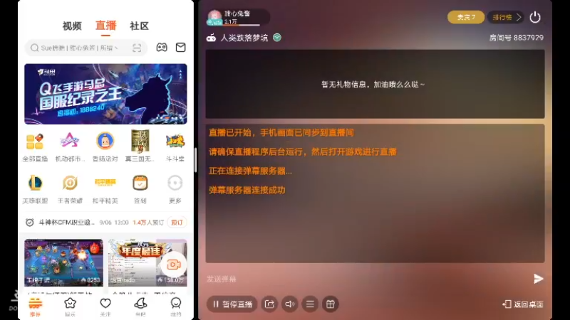 【2021-09-05 21点场】甜心兔酱：游戏：     人类跌落梦境