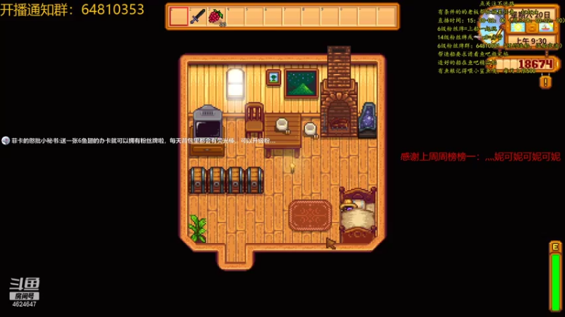 【2021-09-02 19点场】灬雅柏菲卡：星露谷物语新档继续搞起