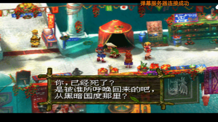PS1经典，史克威尔神作。剧情，在一点点的，暗示，发展。