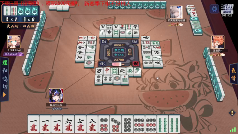 【2021-09-06 01点场】小红豆阿：下棋，打麻将，冲8000