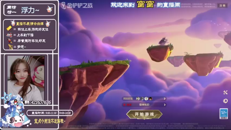 【2021-09-06 10点场】AW丶西窗儿：能新主播~一起学习吧
