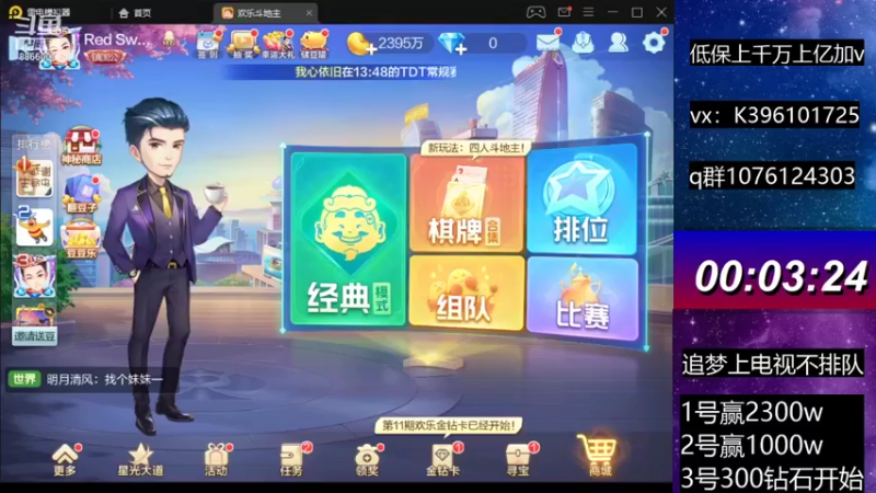 【2021-09-01 14点场】阿凯斗地主：上分冲啊啊啊啊啊啊 啊