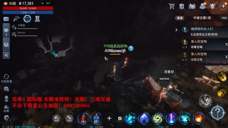 【2021-09-05 17点场】战狼队条子锅锅：传奇4国际亚服，娱乐主播！