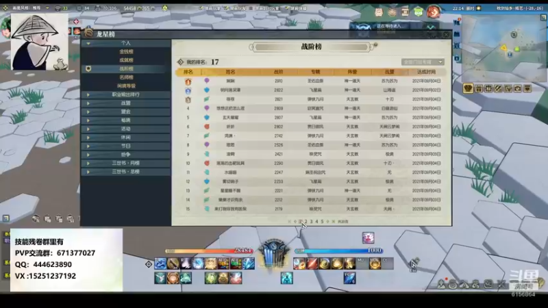 【2021-09-04 22点场】秋水长天gg：PVP st服 萌新导师，不懂就问