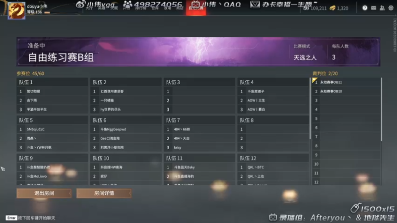 【2021-09-06 15点场】小伟丶IQ：小伟：只玩火男源氏，打不过就换！