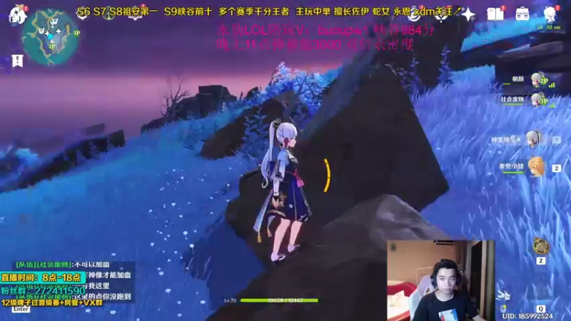 【2021-09-02 00点场】自宇666：原神2.1！邀你上岛啦！