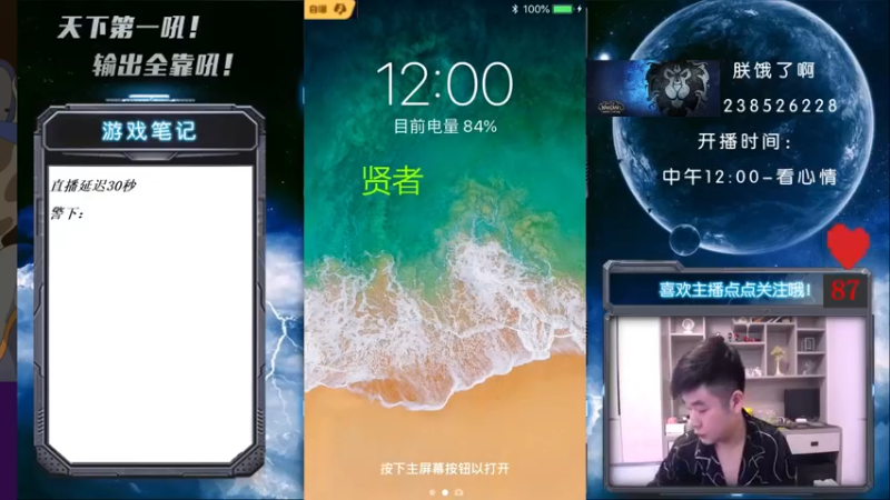 【2021-09-06 12点场】天下第一吼：外瑞古德~好好好！