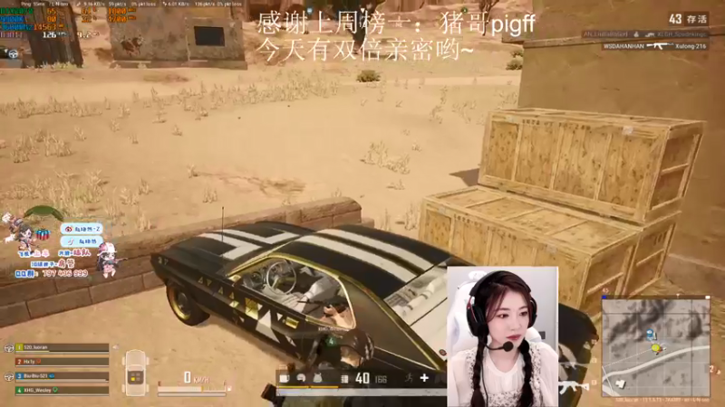【2021-09-05 02点场】小小蕾OwO：小小蕾：退役演员在线pubg