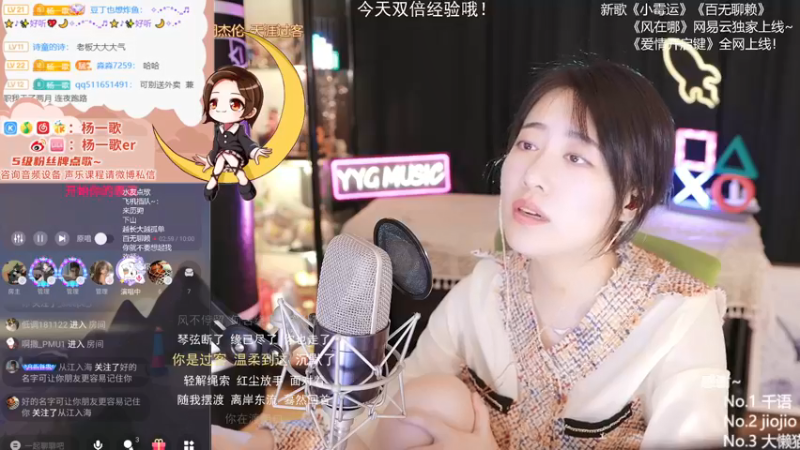 【2021-09-06 01点场】杨一歌：杨一歌：周一休息周二见11258