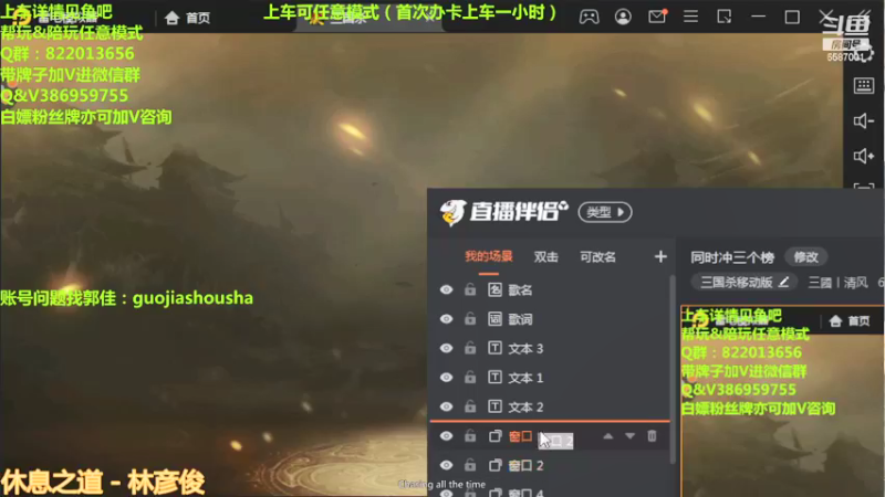 【2021-09-05 19点场】三國丨清风：同时冲三个榜